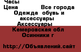 Часы Shark Sport Watch SH265 › Цена ­ 3 290 - Все города Одежда, обувь и аксессуары » Аксессуары   . Кемеровская обл.,Осинники г.